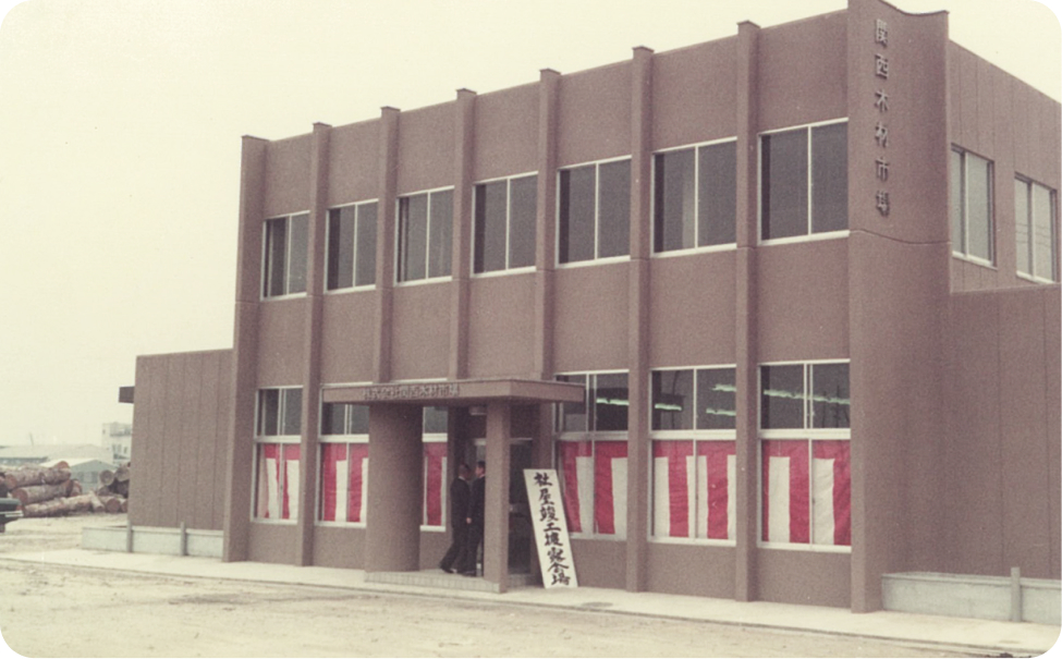 1974年本社移転
