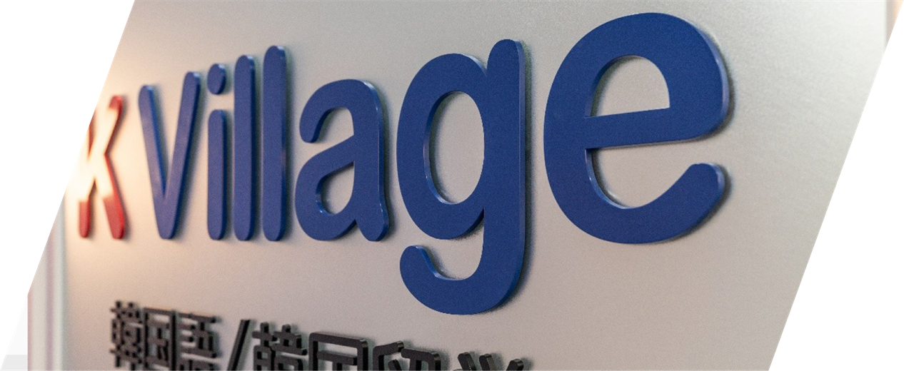 K village 韓国語教室のサイン