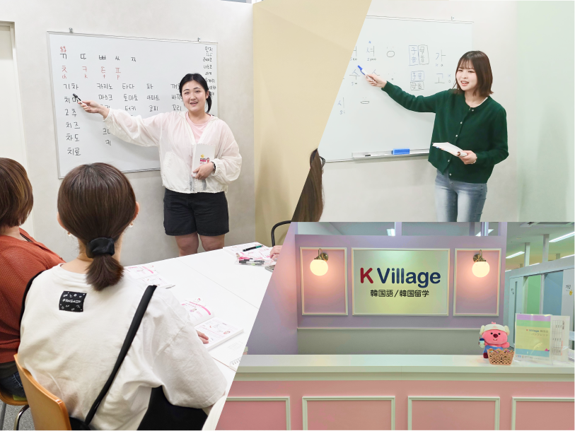 K Village 韓国語教室天王寺校